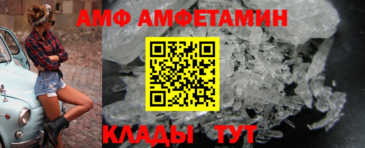 Амфетамин Premium Белово