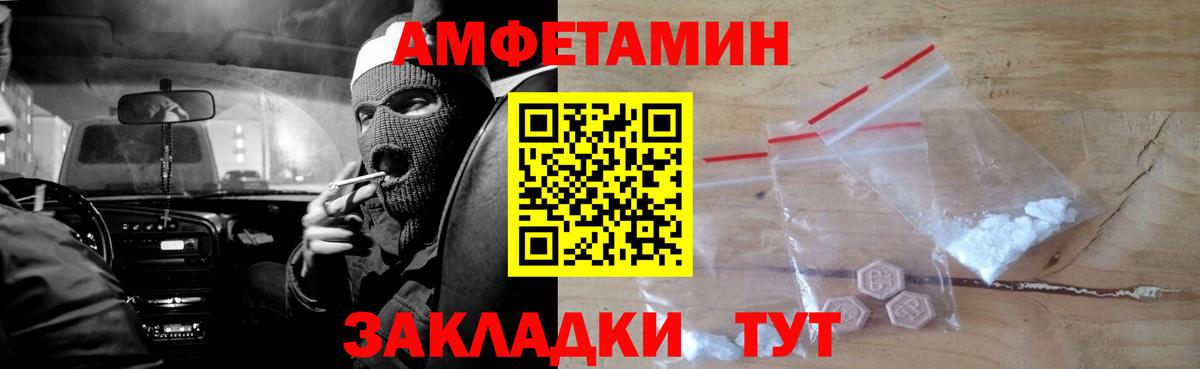 Белово  Amphetamine 98%  АМФ  Вход с VPN 
