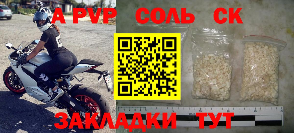 Alfa_PVP СК  A PVP  Белово  Вход с VPN 