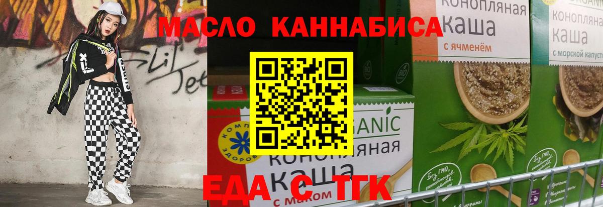 Белово  Печенье с ТГК марихуана  Вход с VPN 