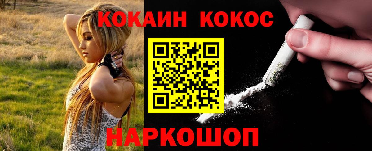 COCAIN 99%  КОКАИН Fish Scale  продажа наркотиков  Вход с VPN  Белово 