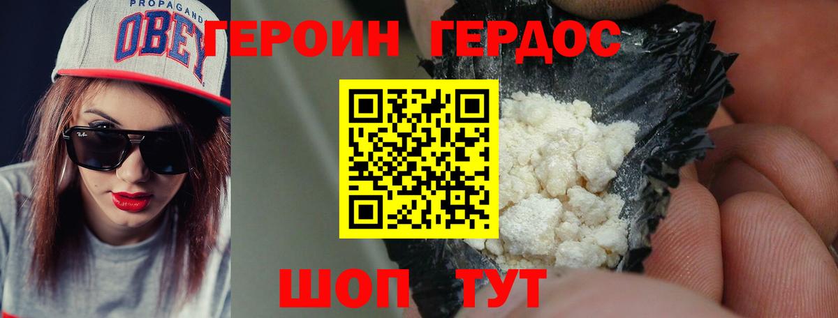 ГЕРОИН герыч  Вход с VPN  Белово 