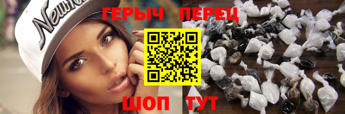 ГЕРОИН гречка Белово