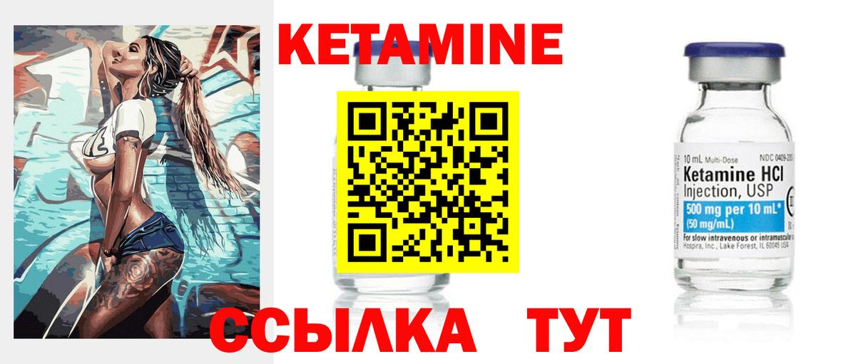 Белово  Кетамин ketamine  Вход с VPN 