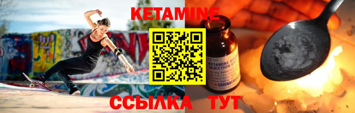 КЕТАМИН ketamine Белово
