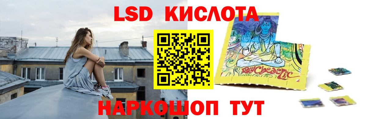 LSD-25 экстази кислота  LSD-25 экстази  Белово  Вход с VPN 