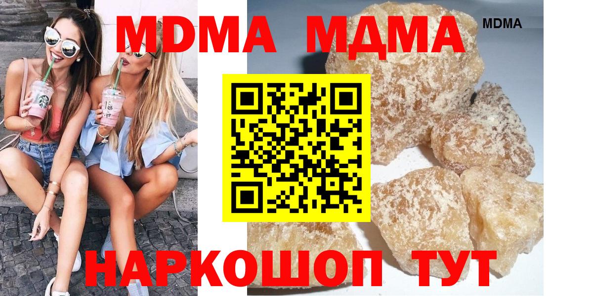 MDMA молли Белово