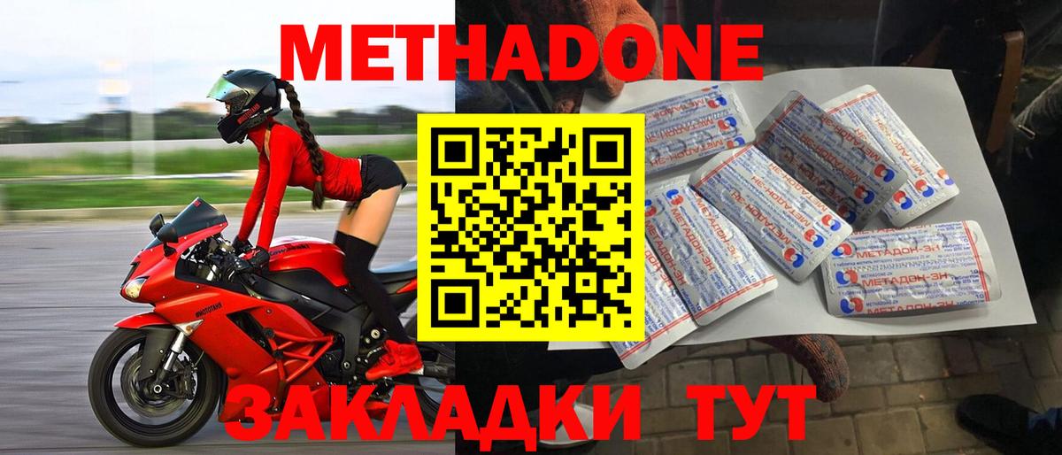 mega маркетплейс  МЕТАДОН VHQ  Вход с VPN  Белово 
