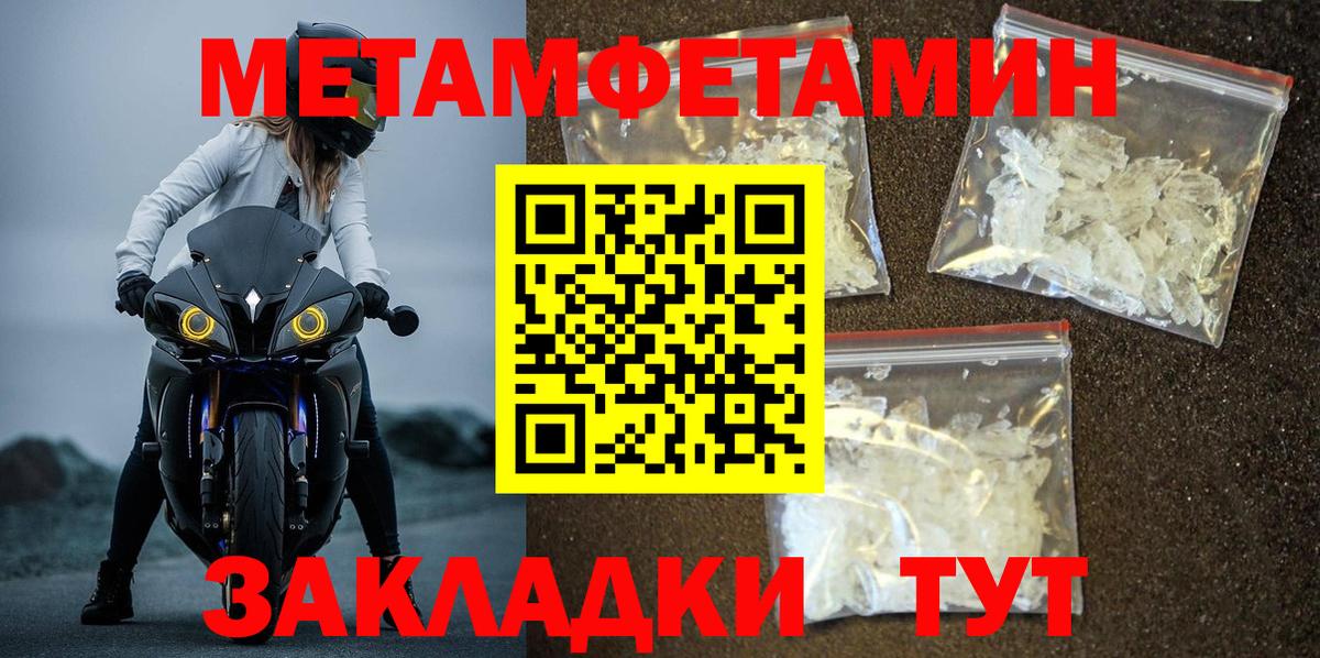 Метамфетамин витя  Вход с VPN  Белово 
