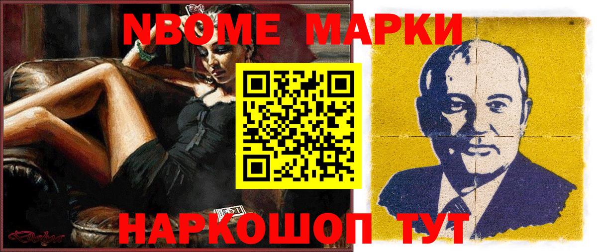 Наркотические марки 1,8мг  Наркотические марки 1,8мг  Наркотические марки  Белово  Вход с VPN 