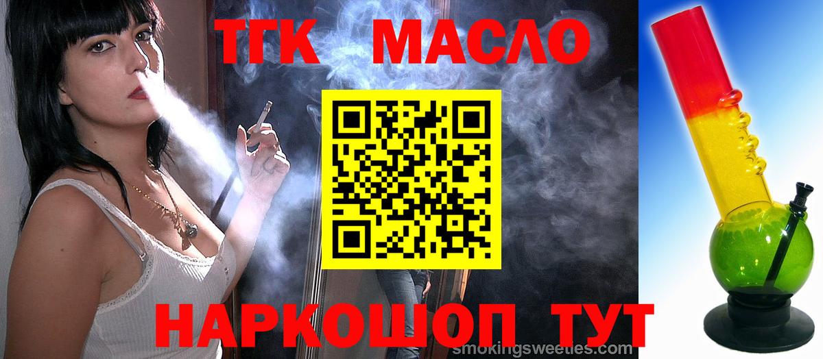 Белово  наркотики  Вход с VPN  Дистиллят ТГК THC oil 