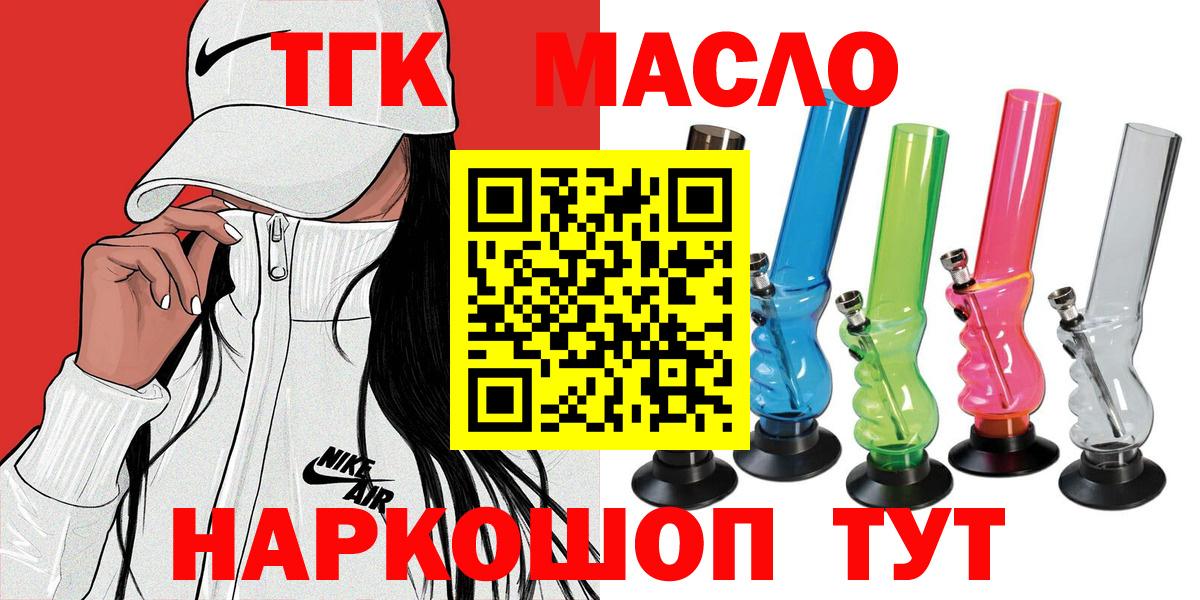Дистиллят ТГК жижа Белово
